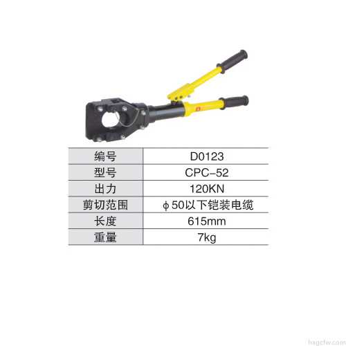 整体式液压电缆切刀d0123
